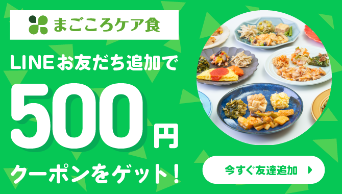 LINE お友だち追加で500円クーポンゲット! 今すぐ友達追加